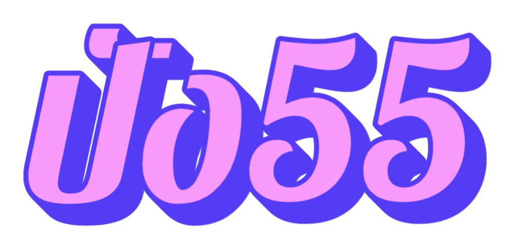 ปัง55